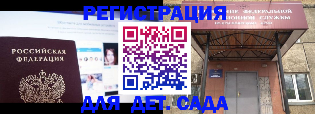 прописка в Черепаново