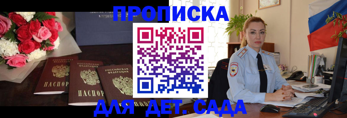 прописка поиск в Черепаново